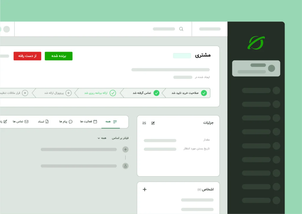 ذخیره و مدیریت تعاملات مشتریان و ردیابی تماس‌ها با نرم افزار crm برای صاحبان کسب‌وکار