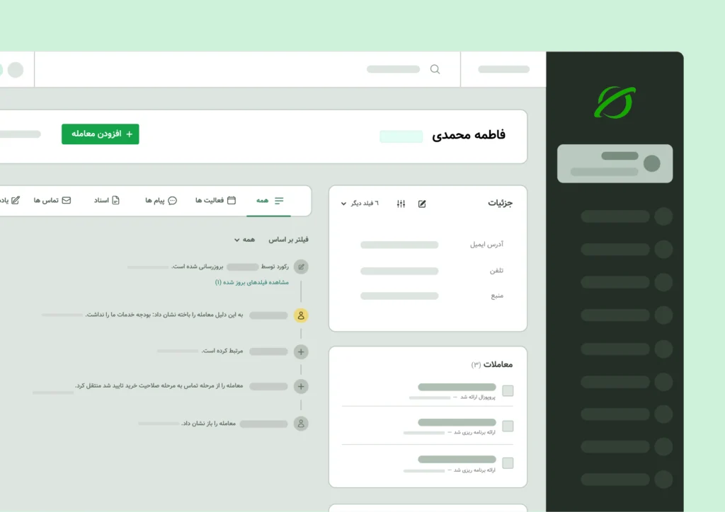مدیریت دقیق تعاملات تیمی با نرم افزار crm برای صاحبان کسب وکار